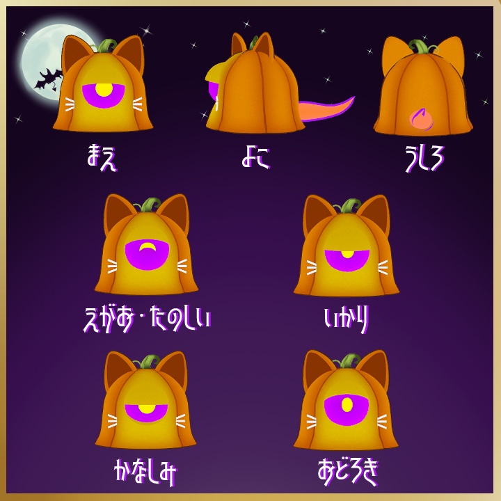 モノーニャパンプキン