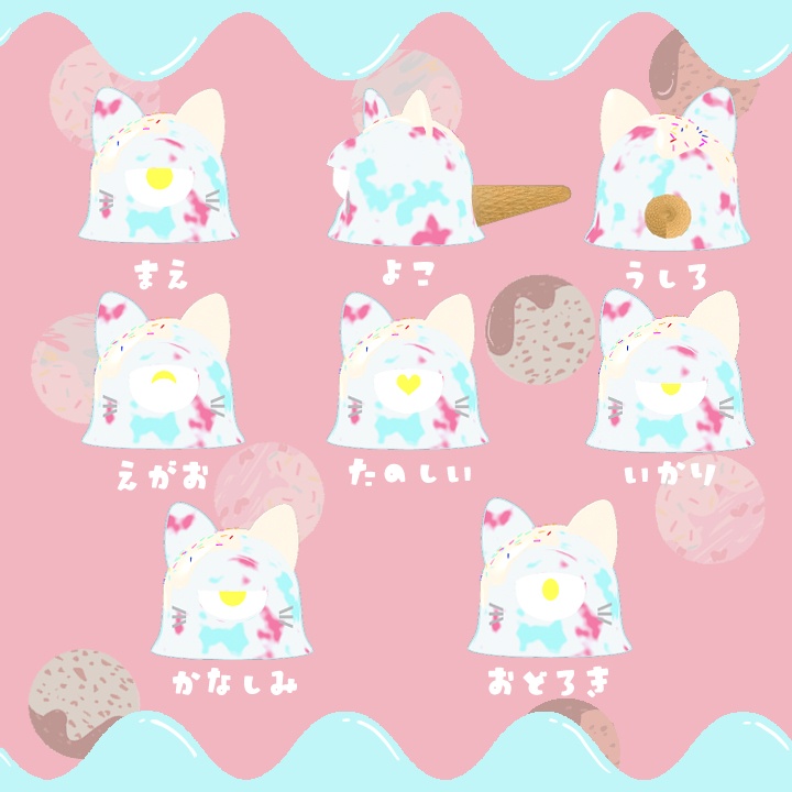 モノーニャアイス4点Set