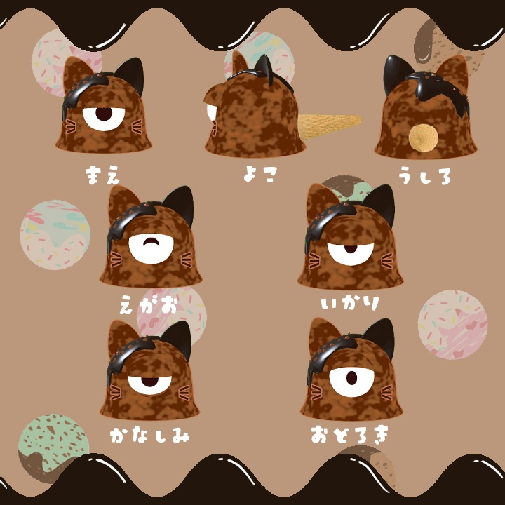 モノーニャアイス4点Set