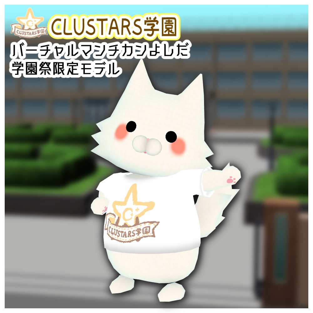 学園祭よしだ