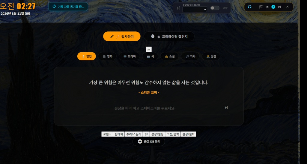 【Eunmi - タロット・エディション】執筆の隠れ家 - 作家のためのAI創作支援ツール