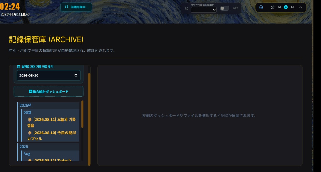 【Eunmi - タロット・エディション】執筆の隠れ家 - 作家のためのAI創作支援ツール