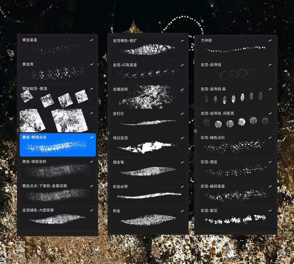 Procreateで使える金箔、色箔の質感ブラシ 32本セット