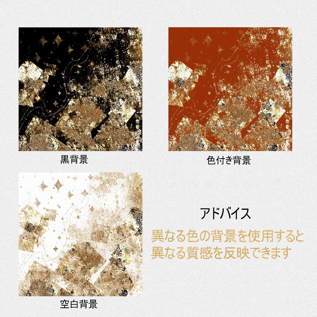 Procreateで使える金箔、色箔の質感ブラシ 32本セット