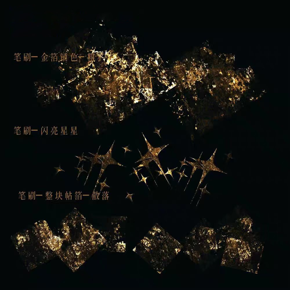 Procreateで使える金箔、色箔の質感ブラシ 32本セット