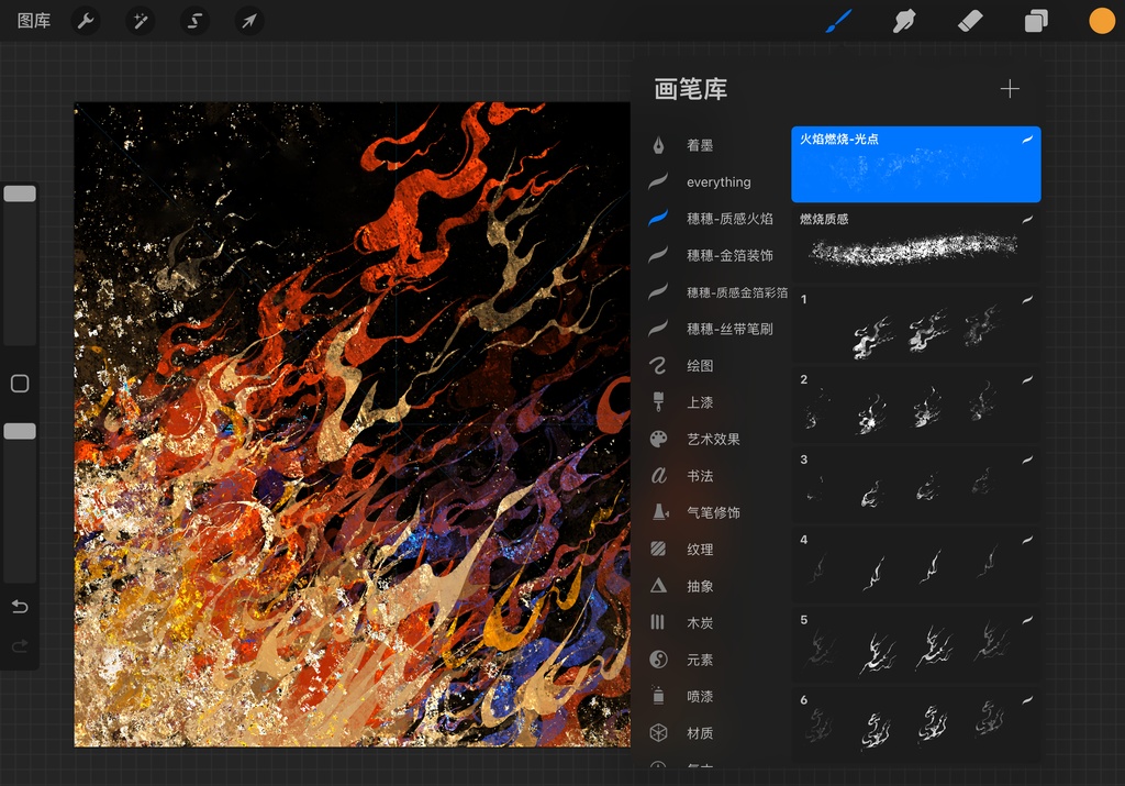 Procreateで使える風と火の質感ブラシ 19本セット - 穗穗ブラシ - BOOTH