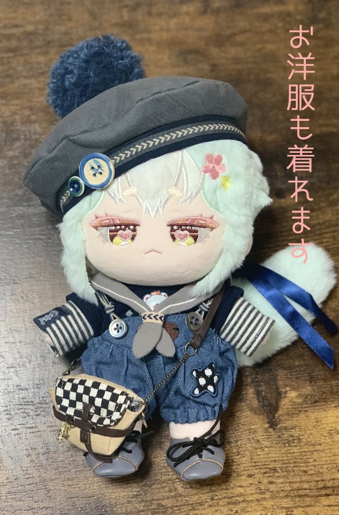 無属性ぬいぐるみ