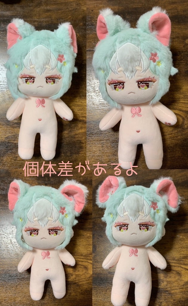 無属性ぬいぐるみ