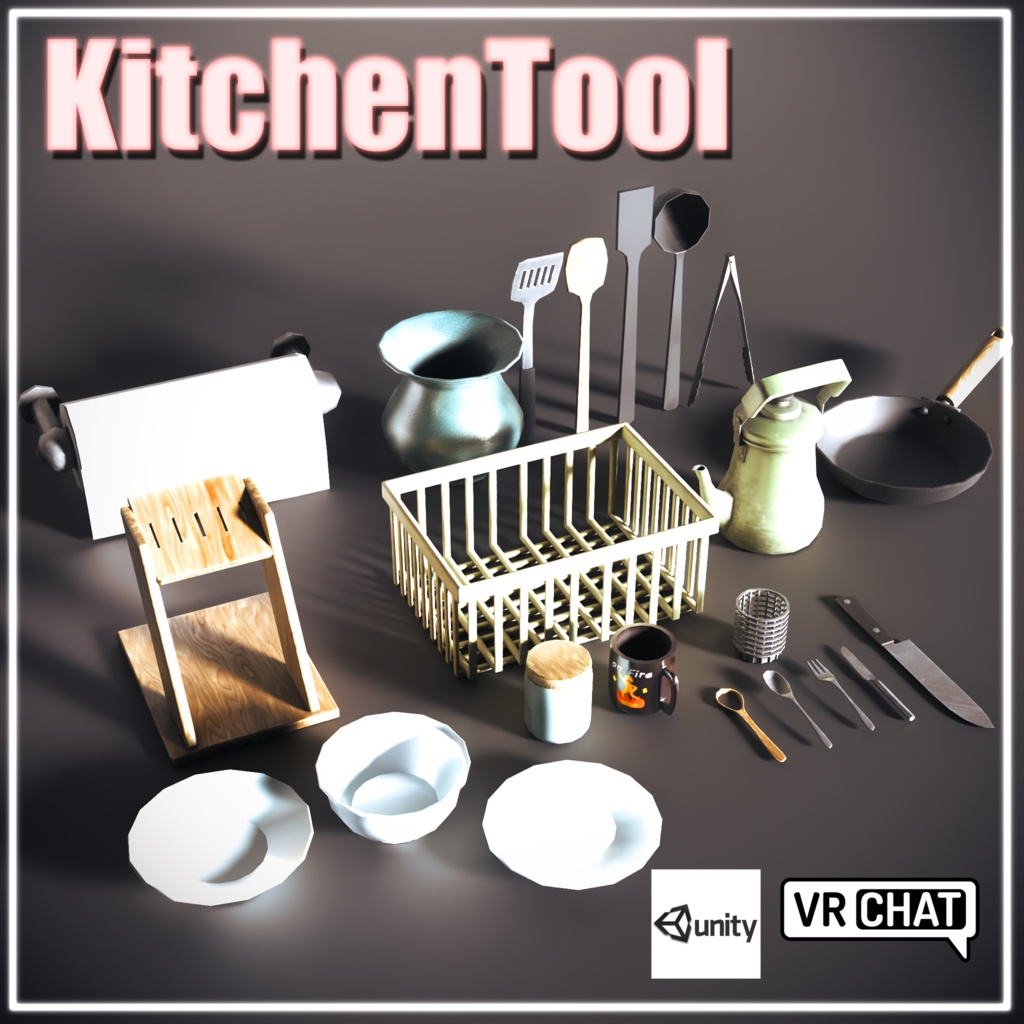 【VRC想定/3Dプロップ】キッチン小道具(KitchenTool)/ lilToon対応