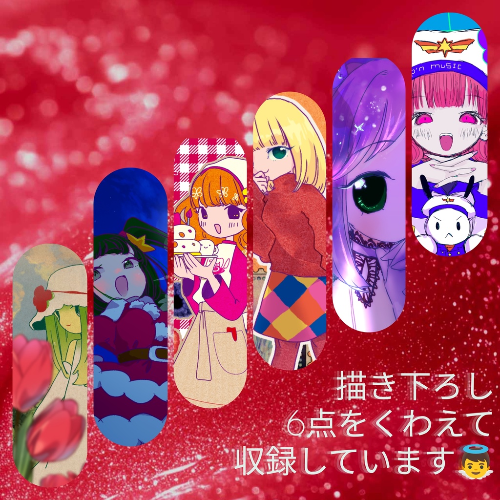 ポップンイラストまとめ本『ラブはどこから』