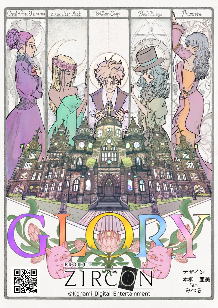 ZIRCONマグカップ glory国2025