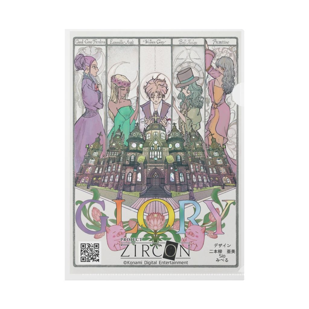 PROJECT　ZIRCONクリアファイル　glory国２０２５