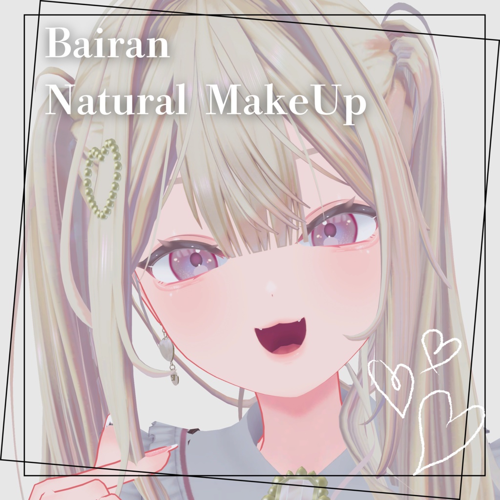 【バイラン / Bairan専用】Natural MakeUp