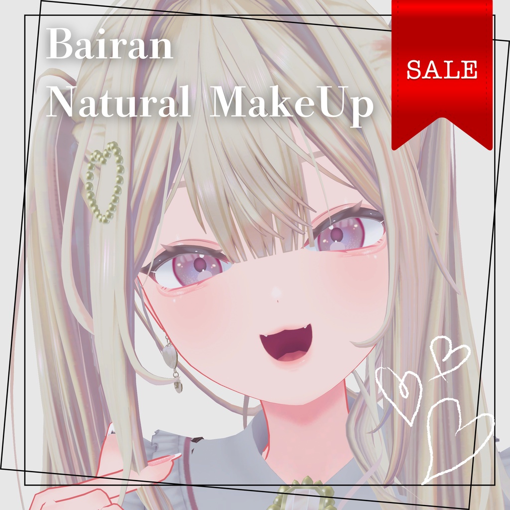 【✨️SALE✨️】Natural MakeUp【バイラン / Bairan専用】