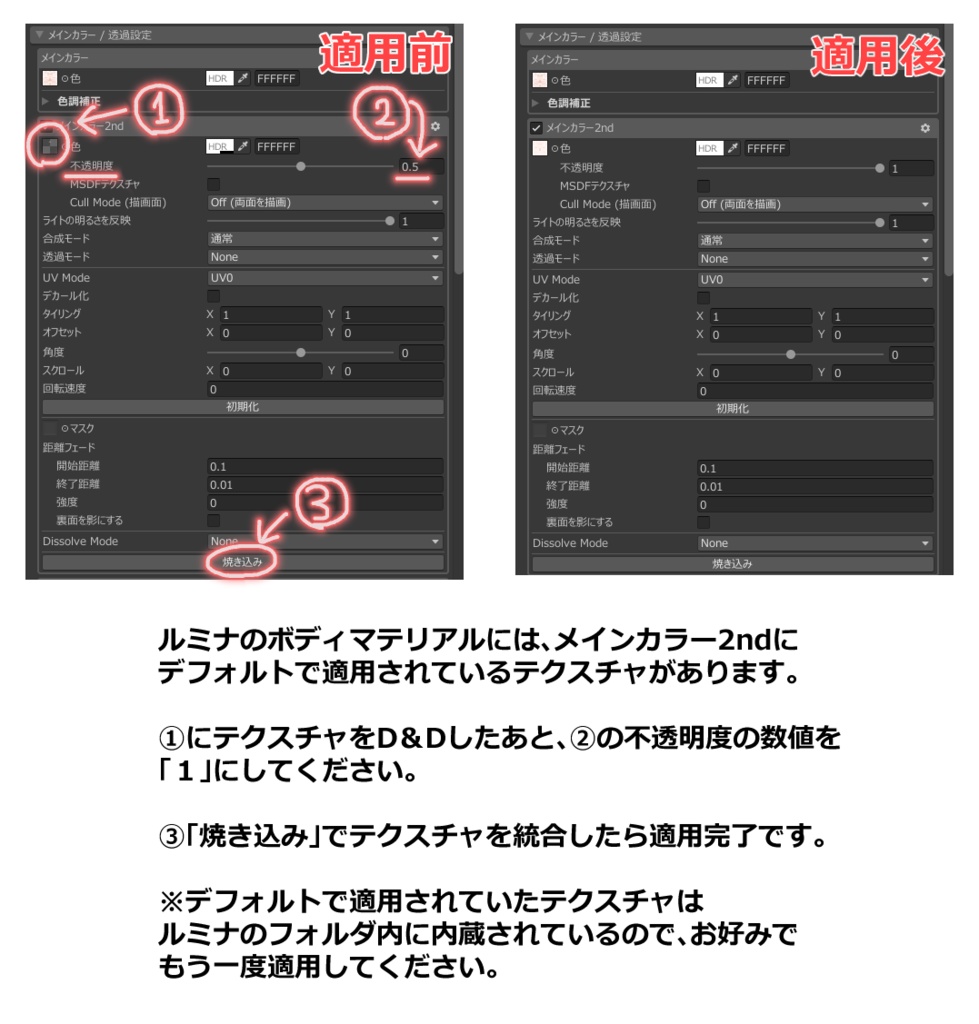 ‼️期間限定一部Free‼️【ルミナ/Lumina専用】TextureSet For Lumina