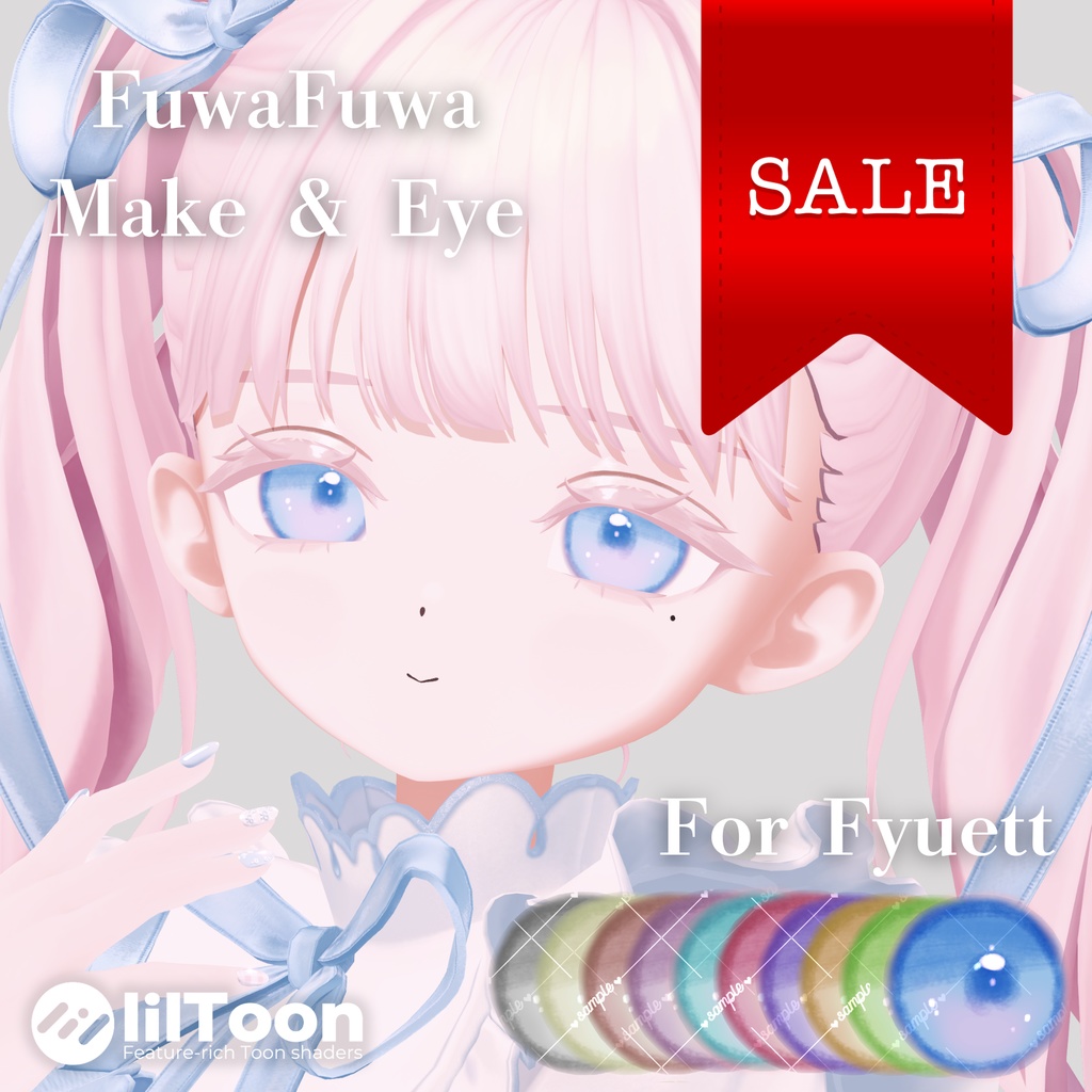 【SALE‼️】FuwaFuwa Make ＆ Eye 【フィユエ/Fyuett専用】