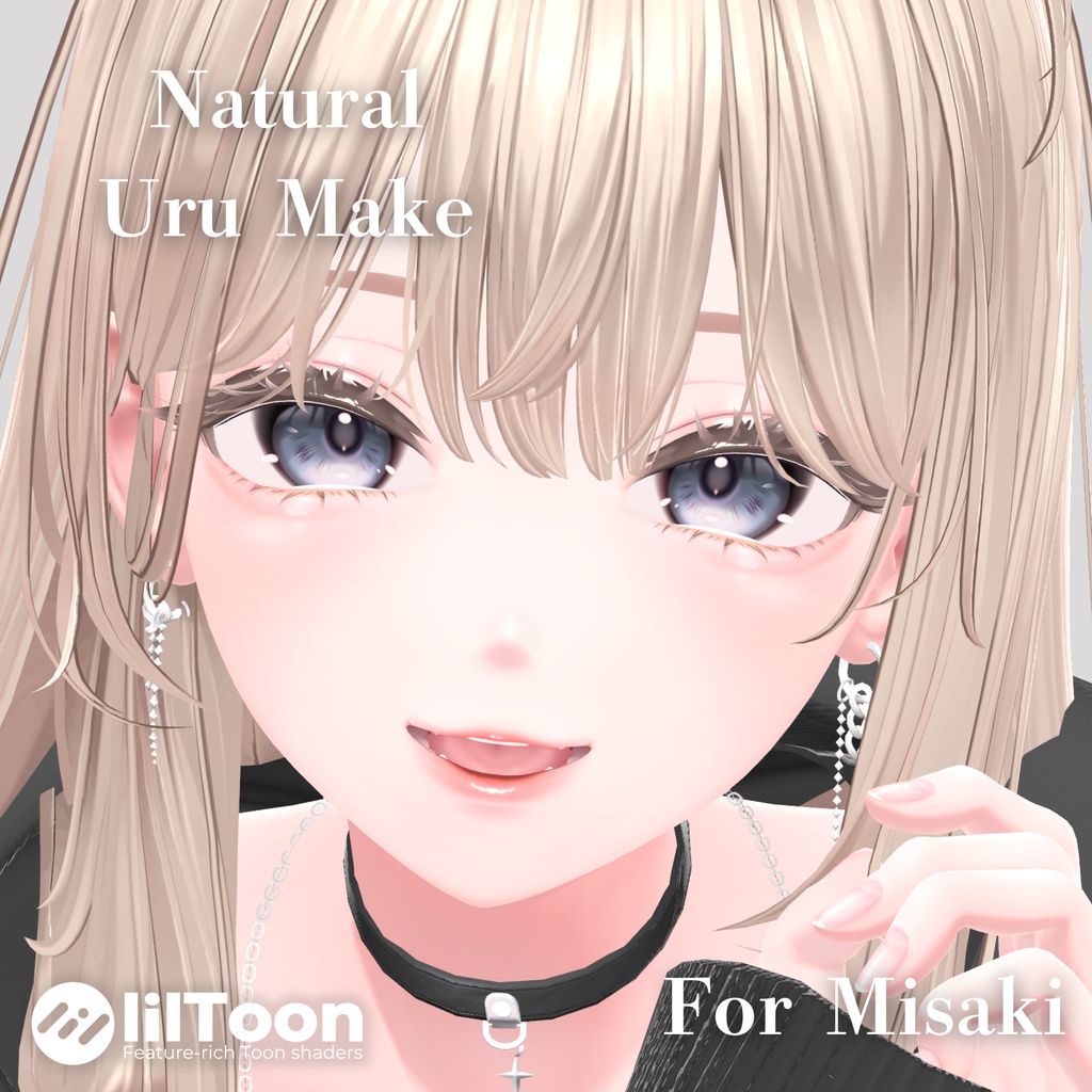 ✨️SALE✨️Natural Uru Make 【海咲/Misaki専用】