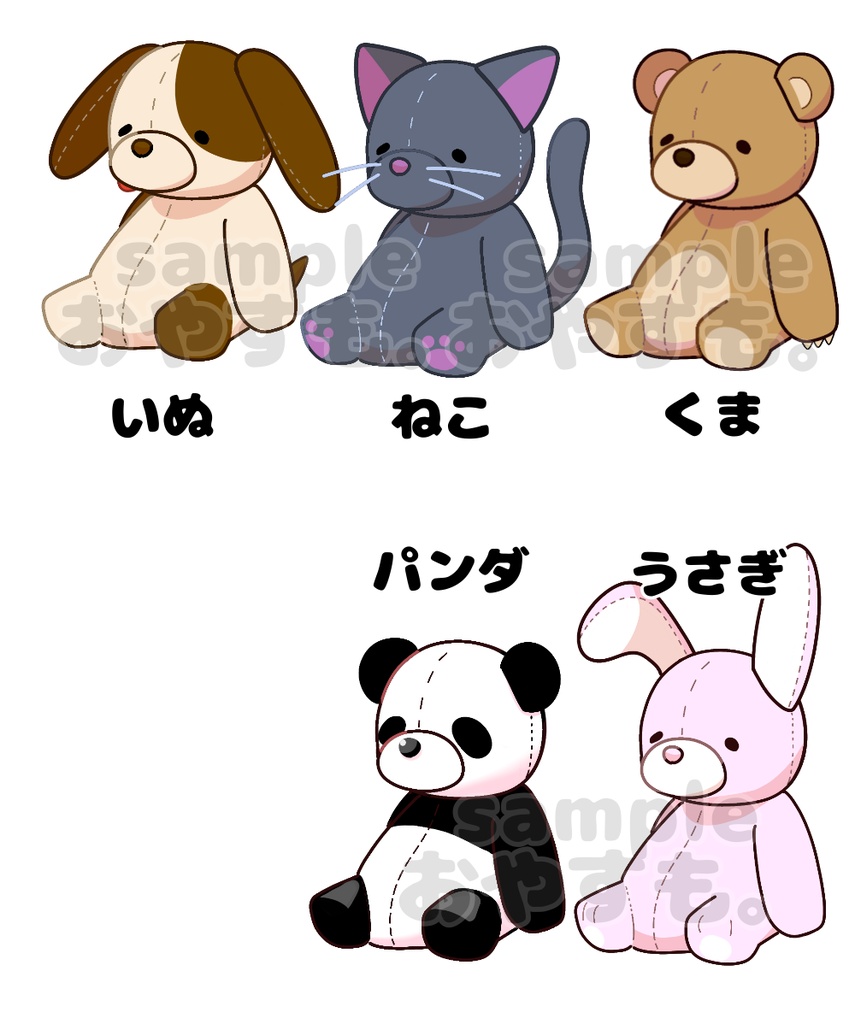 ゆる可愛いどうぶつぬいぐるみセット【イラスト素材】