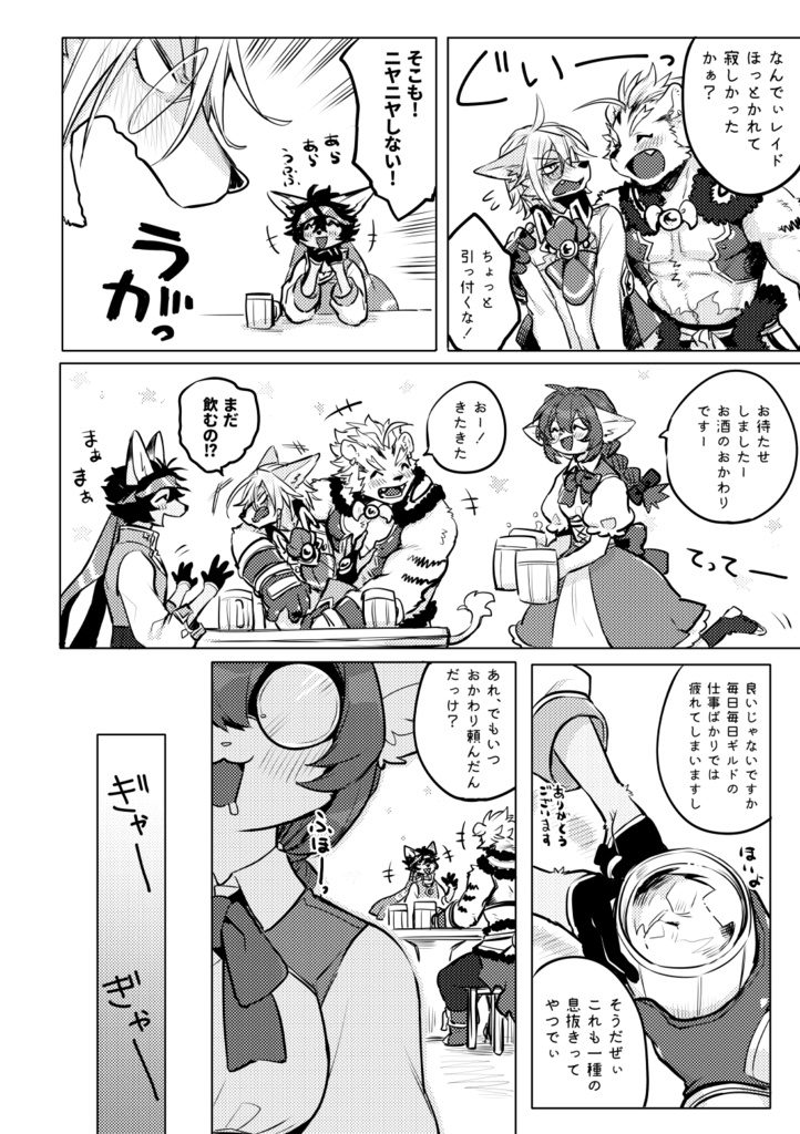 ウチのギルド長が1番カワイイ!