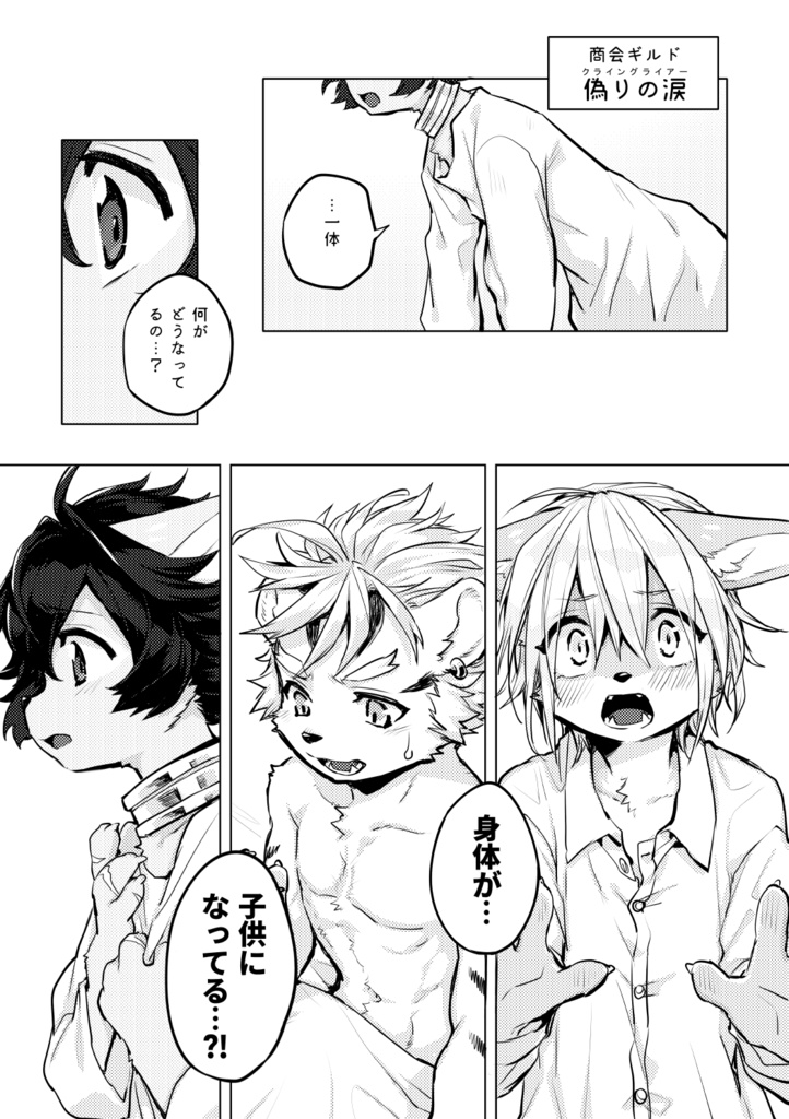 ウチのギルド長が1番カワイイ!