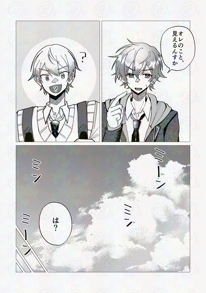 【キミセカ10】なつのまもの【司彰漫画】