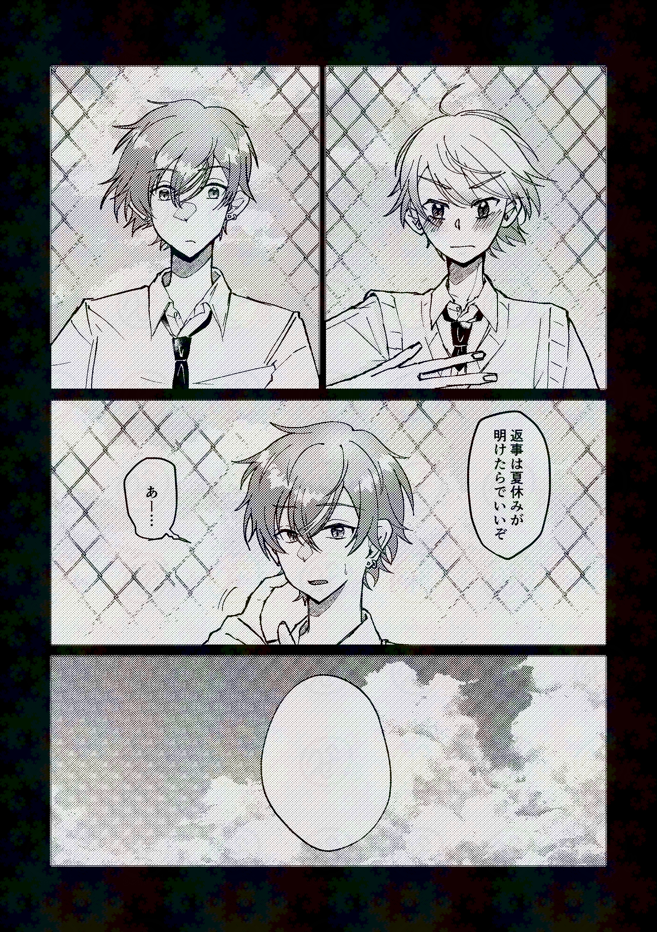 【ｷﾐｾｶ10】なつのまもの【司彰漫画】 - オランダミツバ2号店 - BOOTH