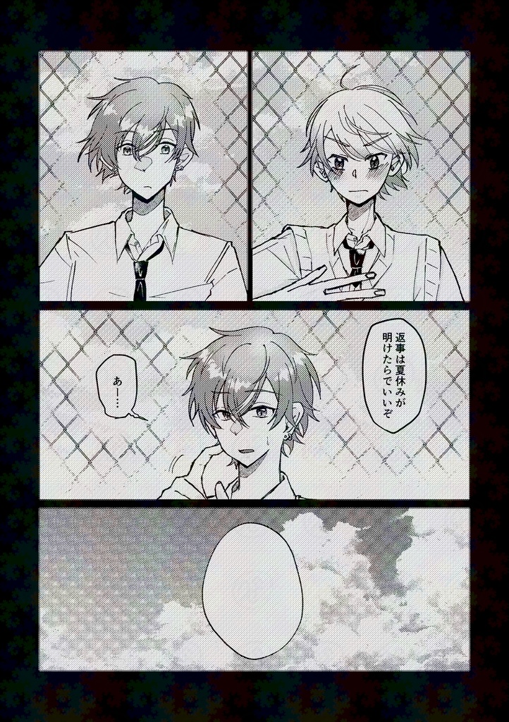 【キミセカ10】なつのまもの【司彰漫画】