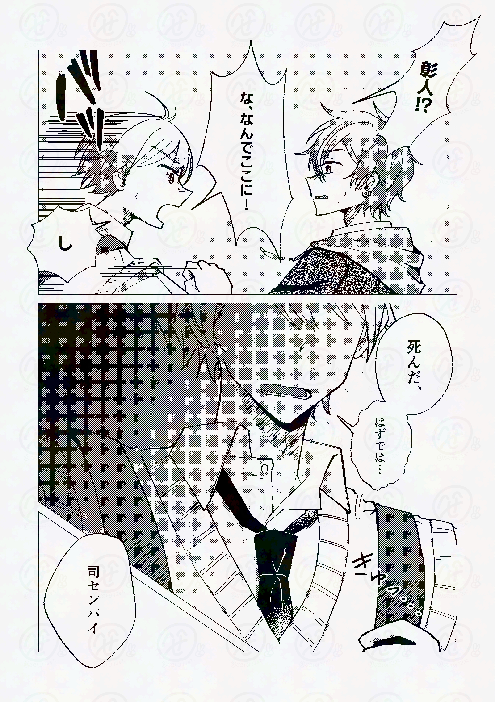 【ｷﾐｾｶ10】なつのまもの【司彰漫画】 - オランダミツバ2号店 - BOOTH