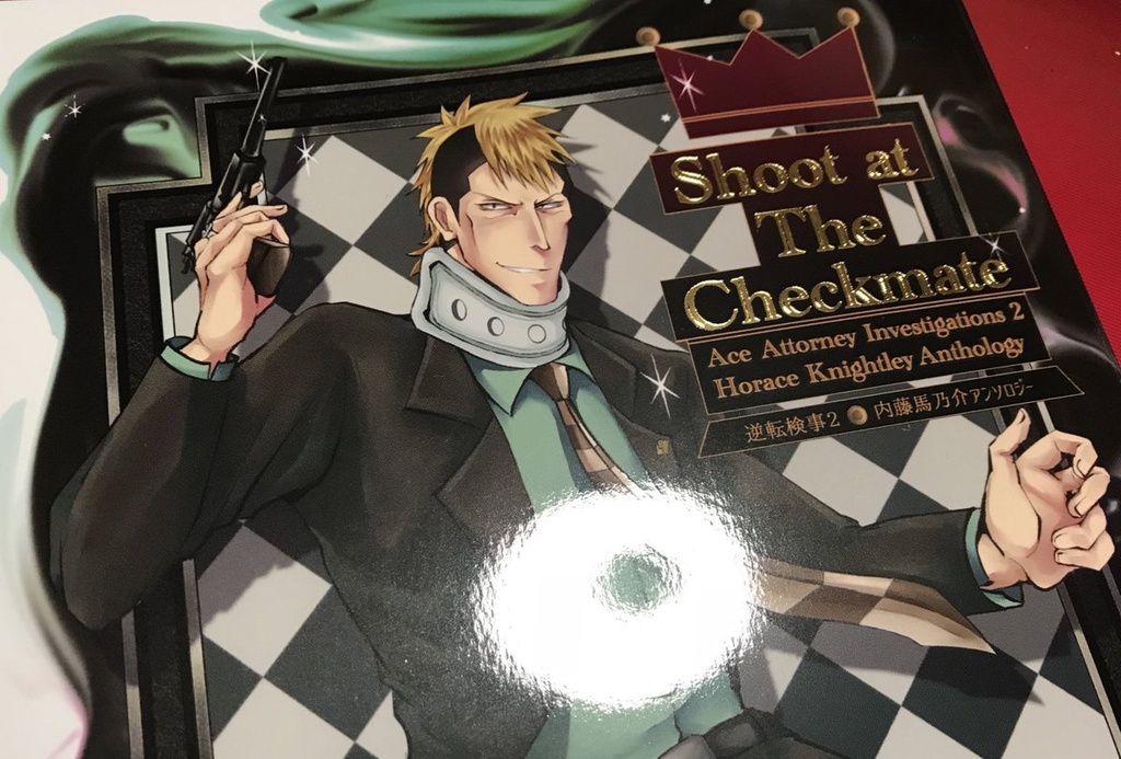 内藤馬乃介アンソロジー『Shoot at The Checkmate』(あんしんBOOTHパック)