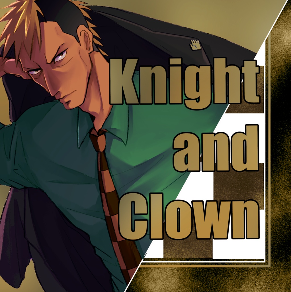 Knight and Clown (あんしんBOOTHパック)