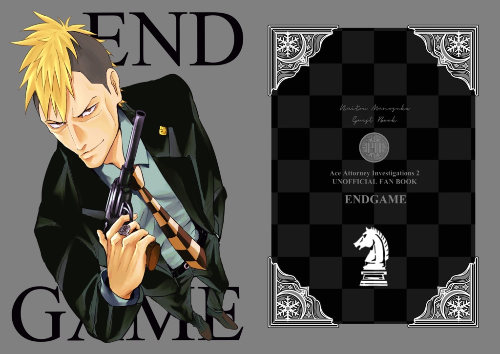 『ENDGAME』