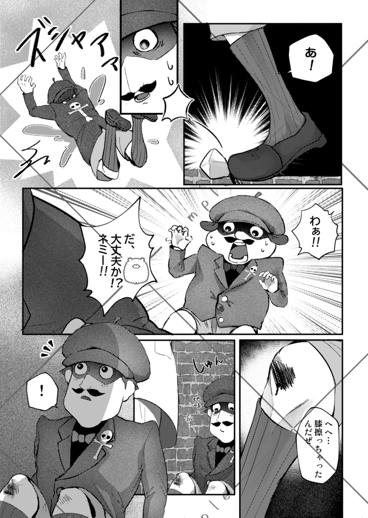 『雨上がりには、青空を。』