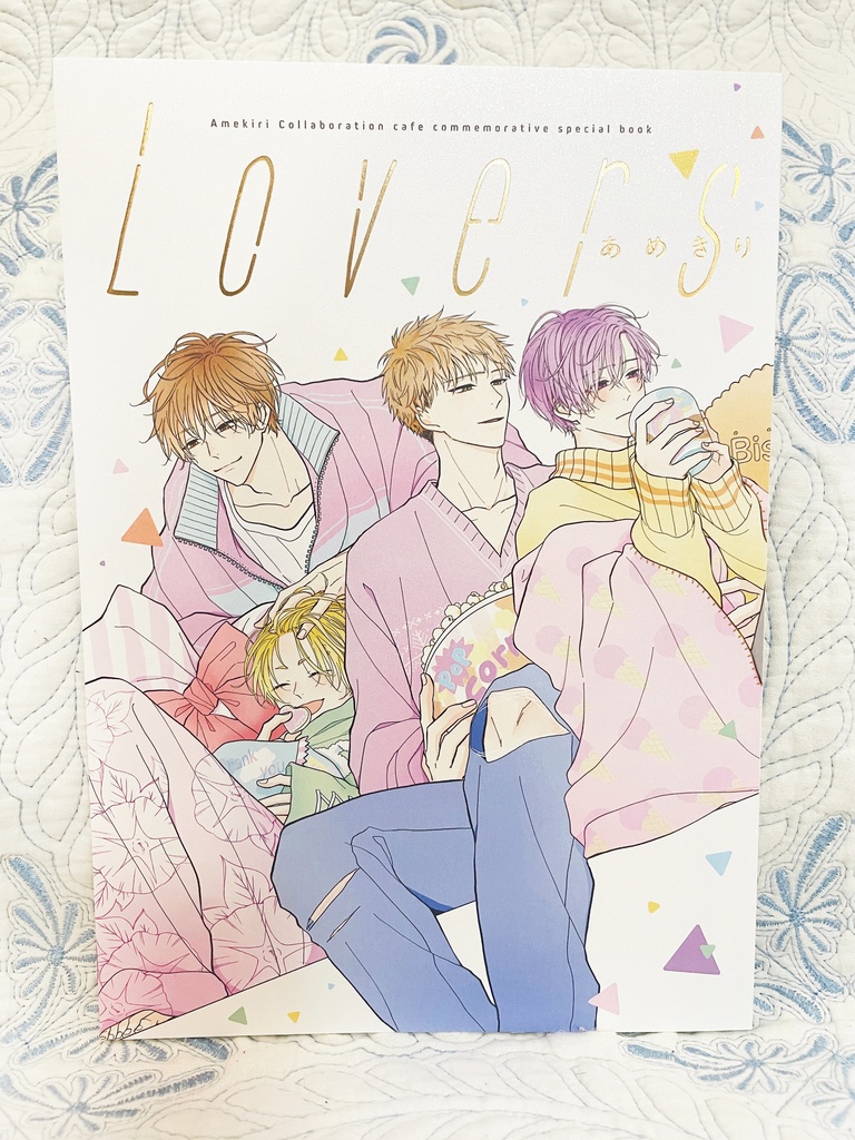 あめきり×STELLAMAP Cafe スペシャル小冊子「Lovers」