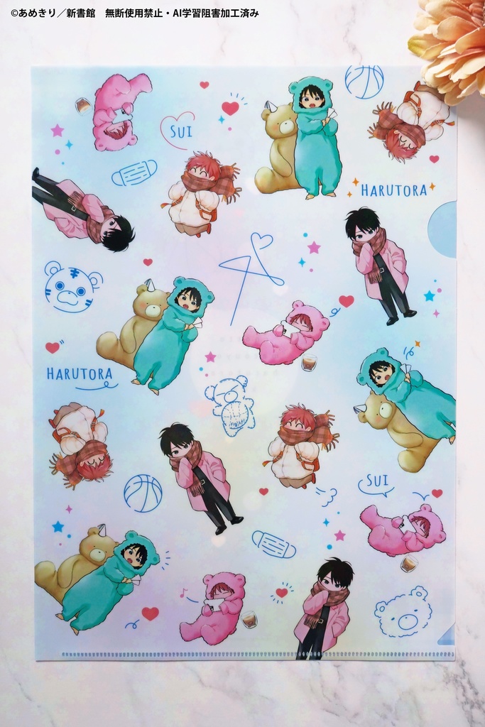 「ちょっと待とうよ、春虎くん」2巻発売記念 クリアファイル(全3種)