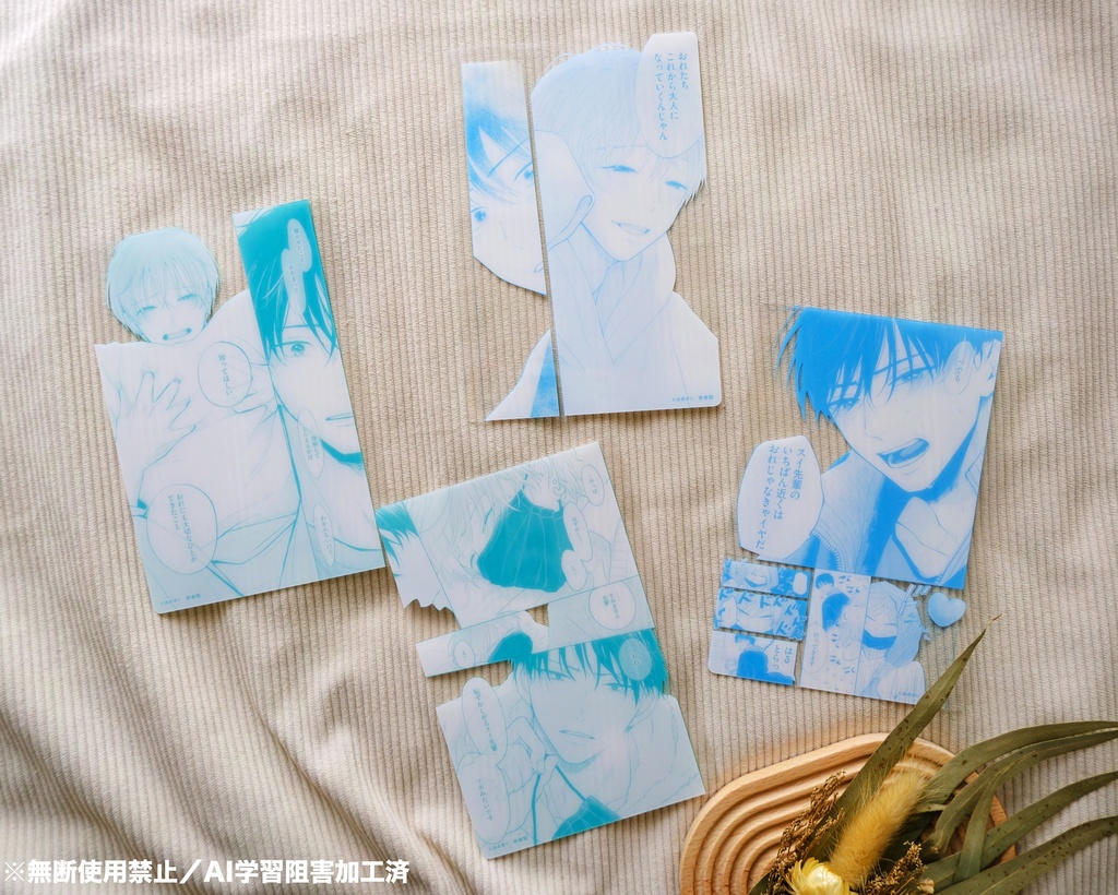 「ちょっと待とうよ、春虎くん」2巻発売記念 名場面クリアカード(全8種)