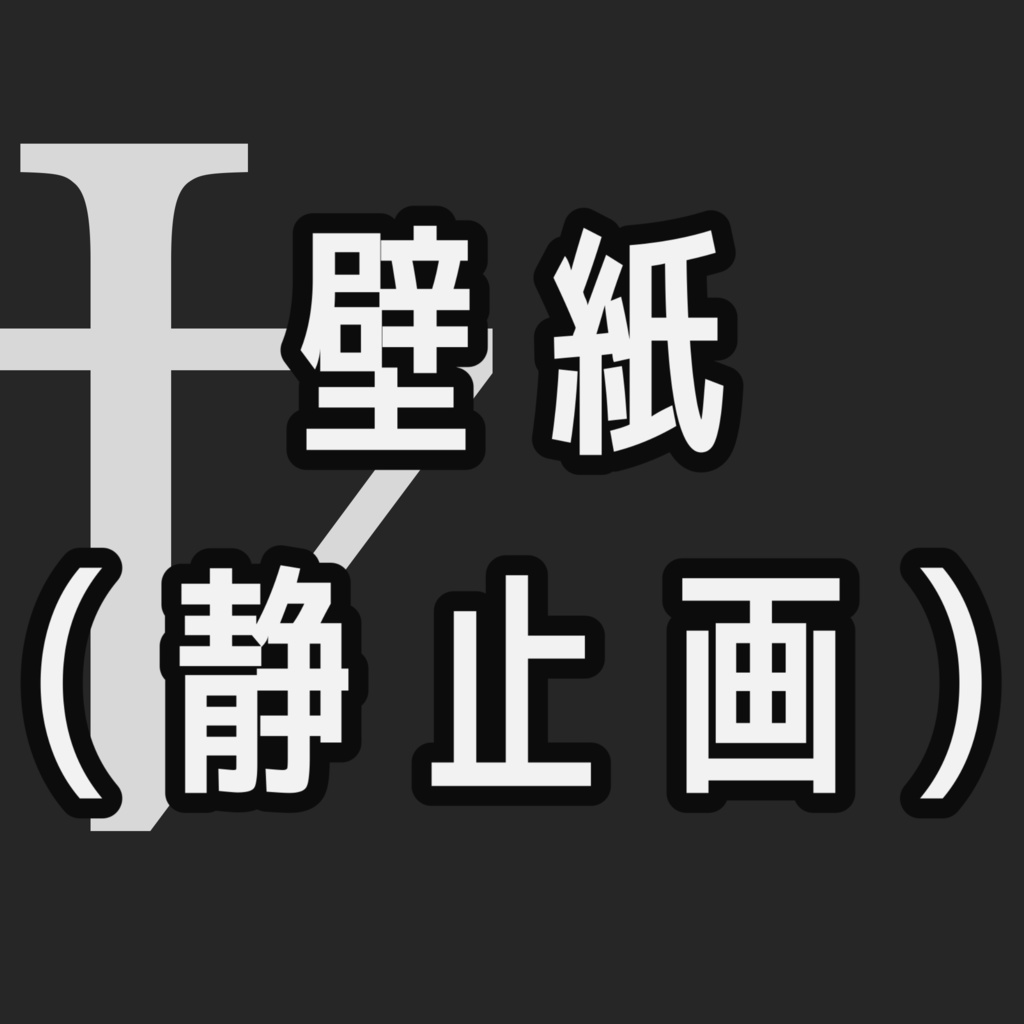 作品4