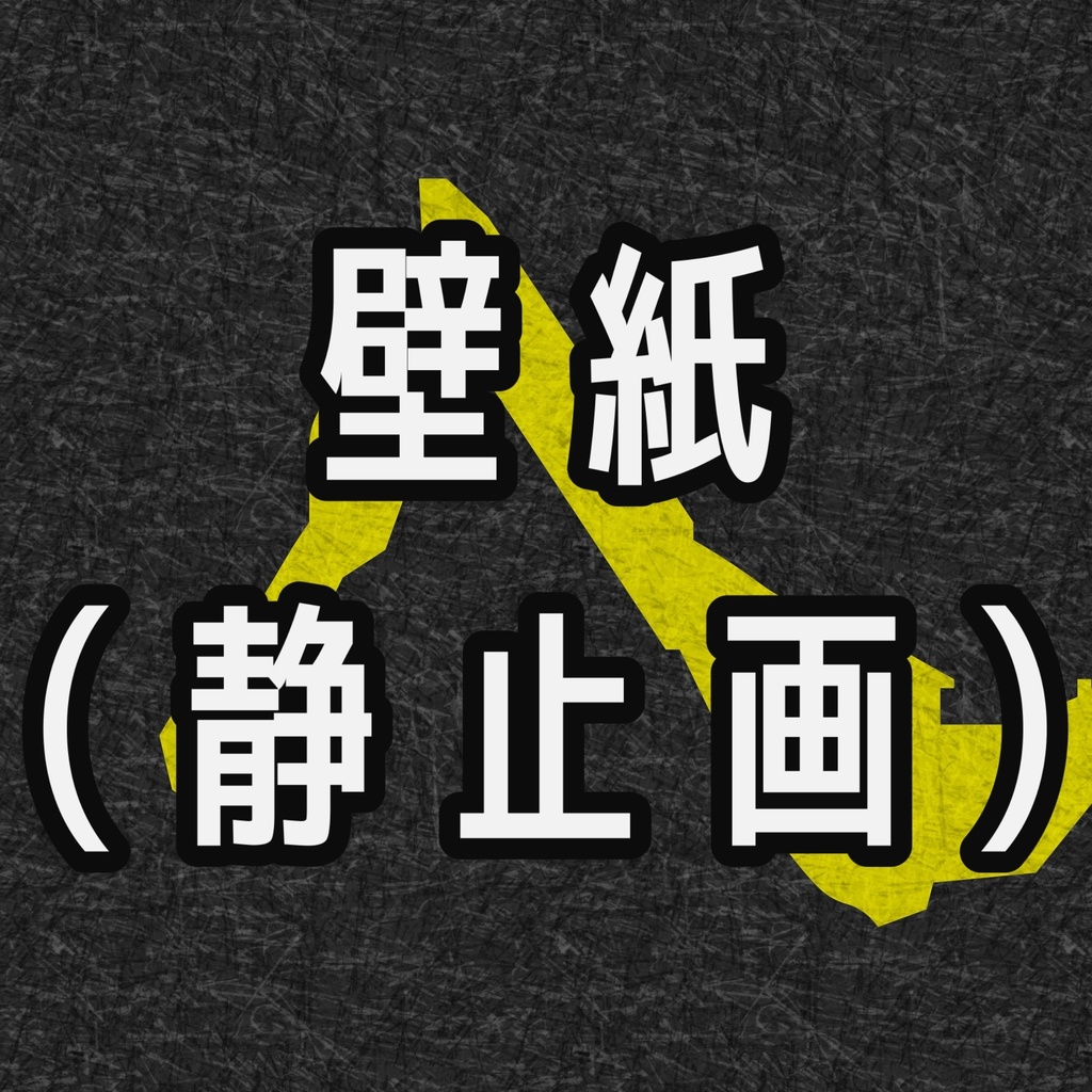作品八