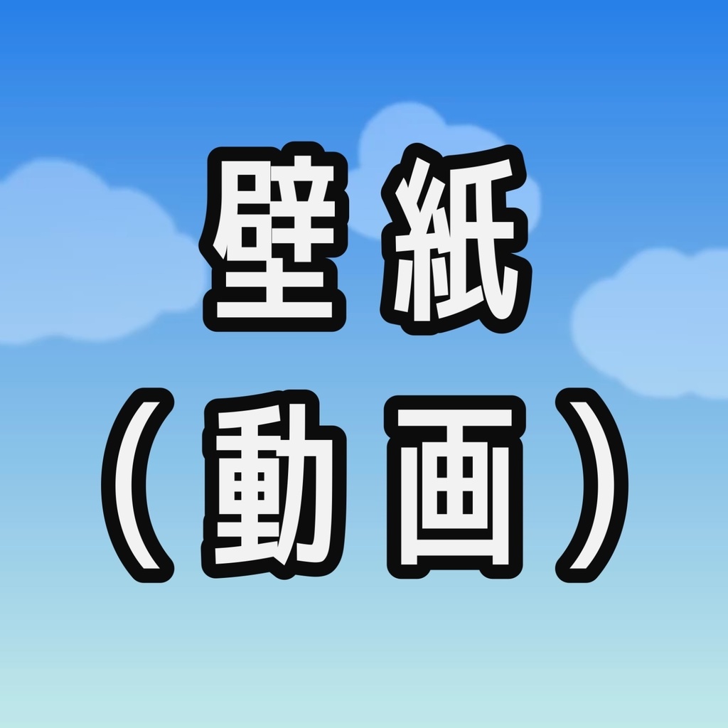 雲（朝）