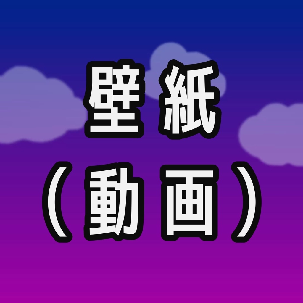 雲（夜）
