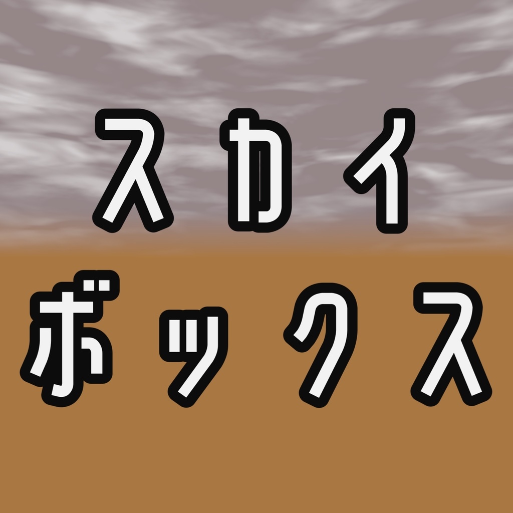 うすぐも(昼)