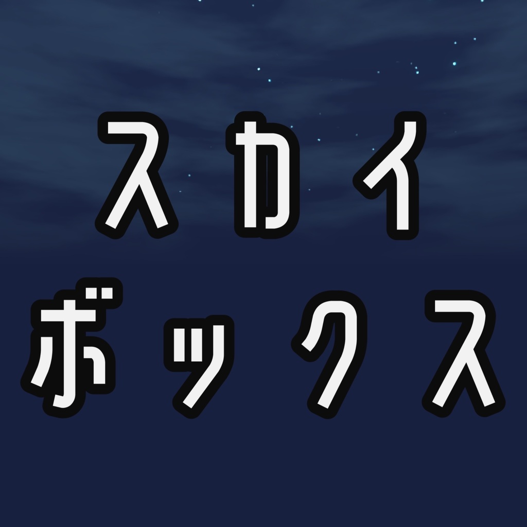 星空(雲有り_青)