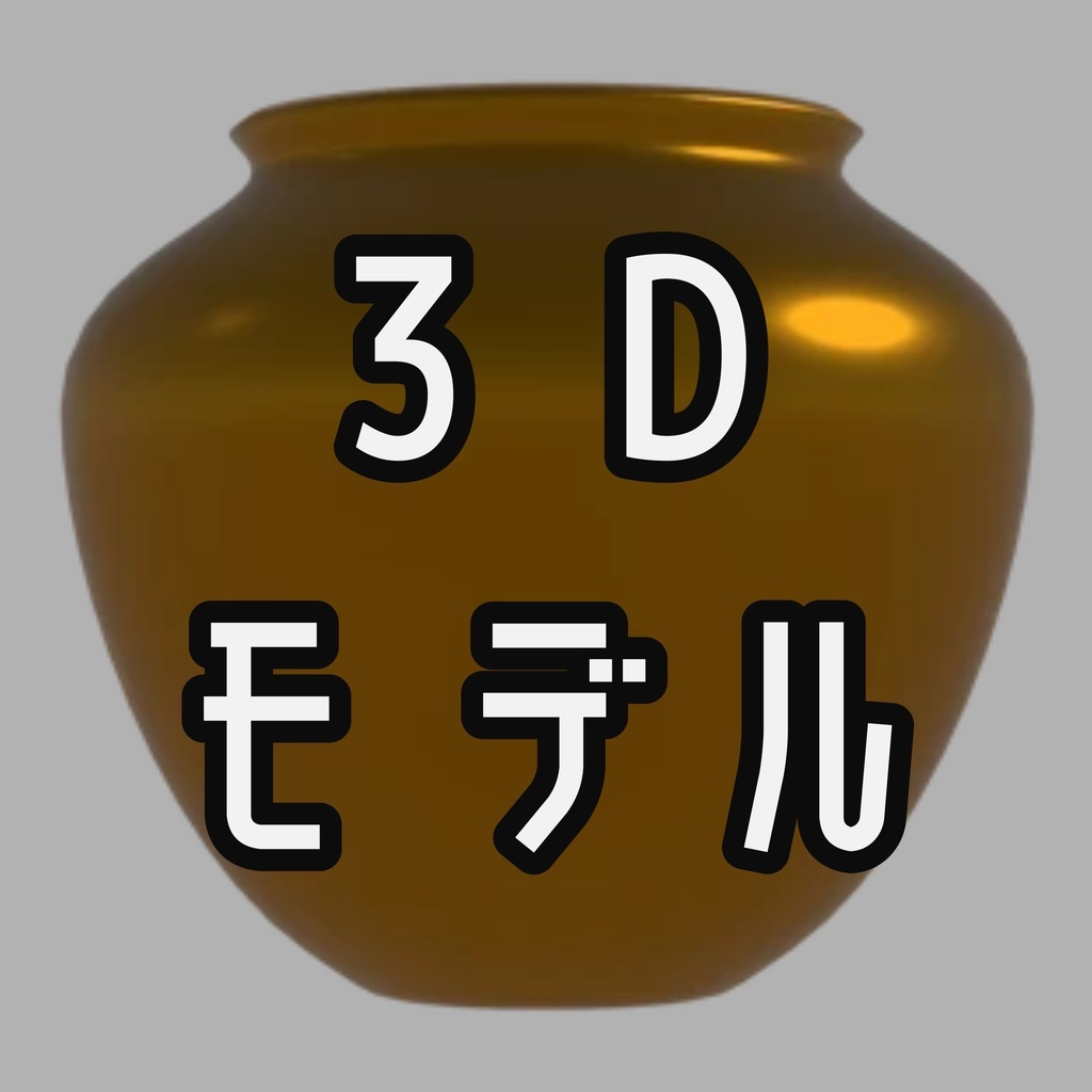 金の壺