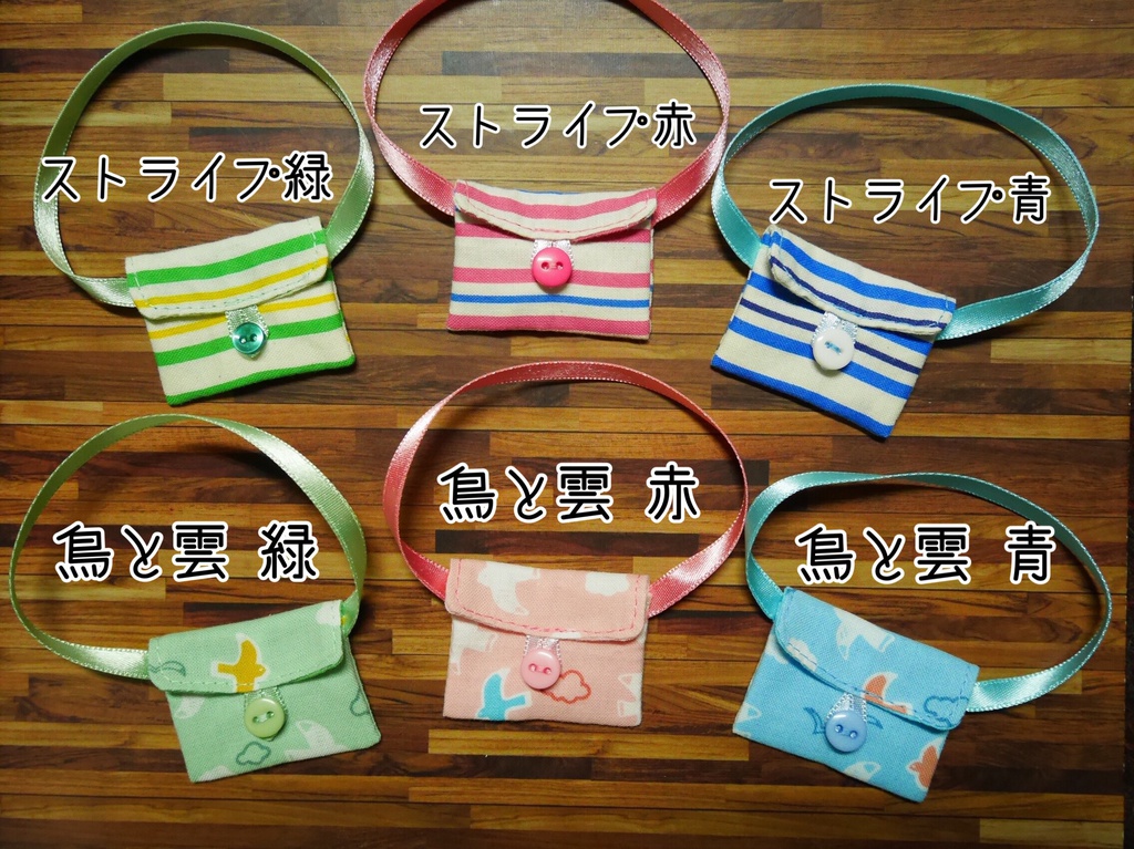サコッシュ