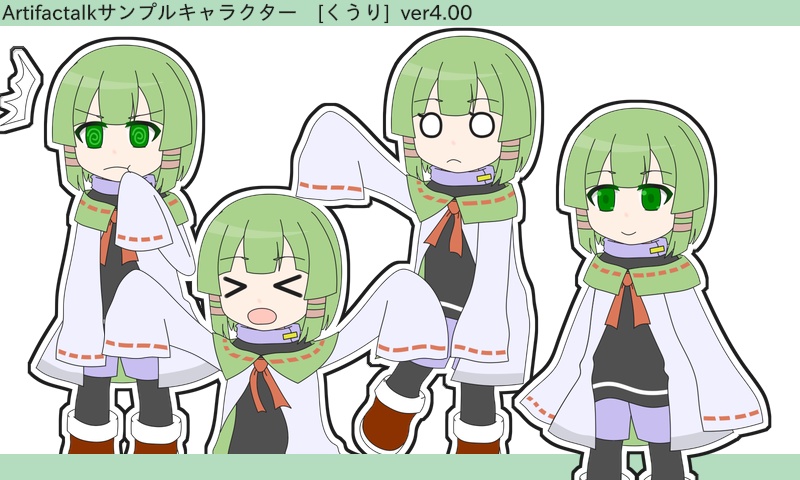 【立ち絵】くうり【Artifactalk】
