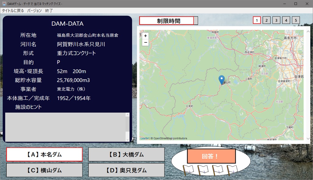 DAMゲーム-データで当てるマッチングクイズ-
