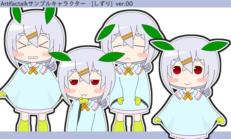 【立ち絵】しずり【Artifactalk】