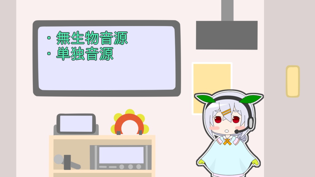 【UTAU単独音源】しずり【無生物音源】
