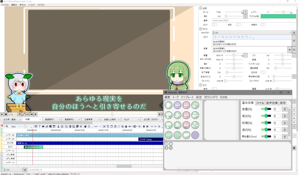 Artifactalkとゆっくりムービーメーカーの連携プラグイン