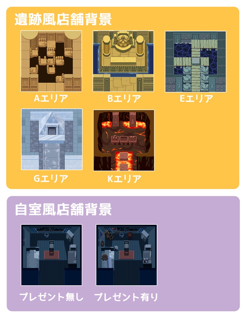 九龍妖魔學園紀 ピクスク用 店舗背景