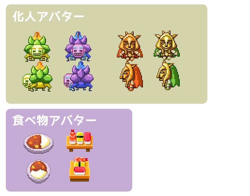 九龍妖魔學園紀　ピクスク用　アバター